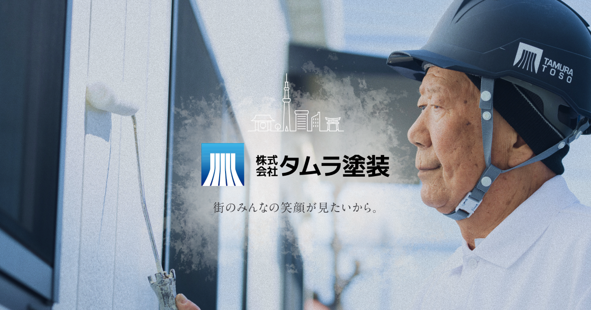 UVプロテクトクリヤー4F/DF アーカイブ - 株式会社タムラ塗装