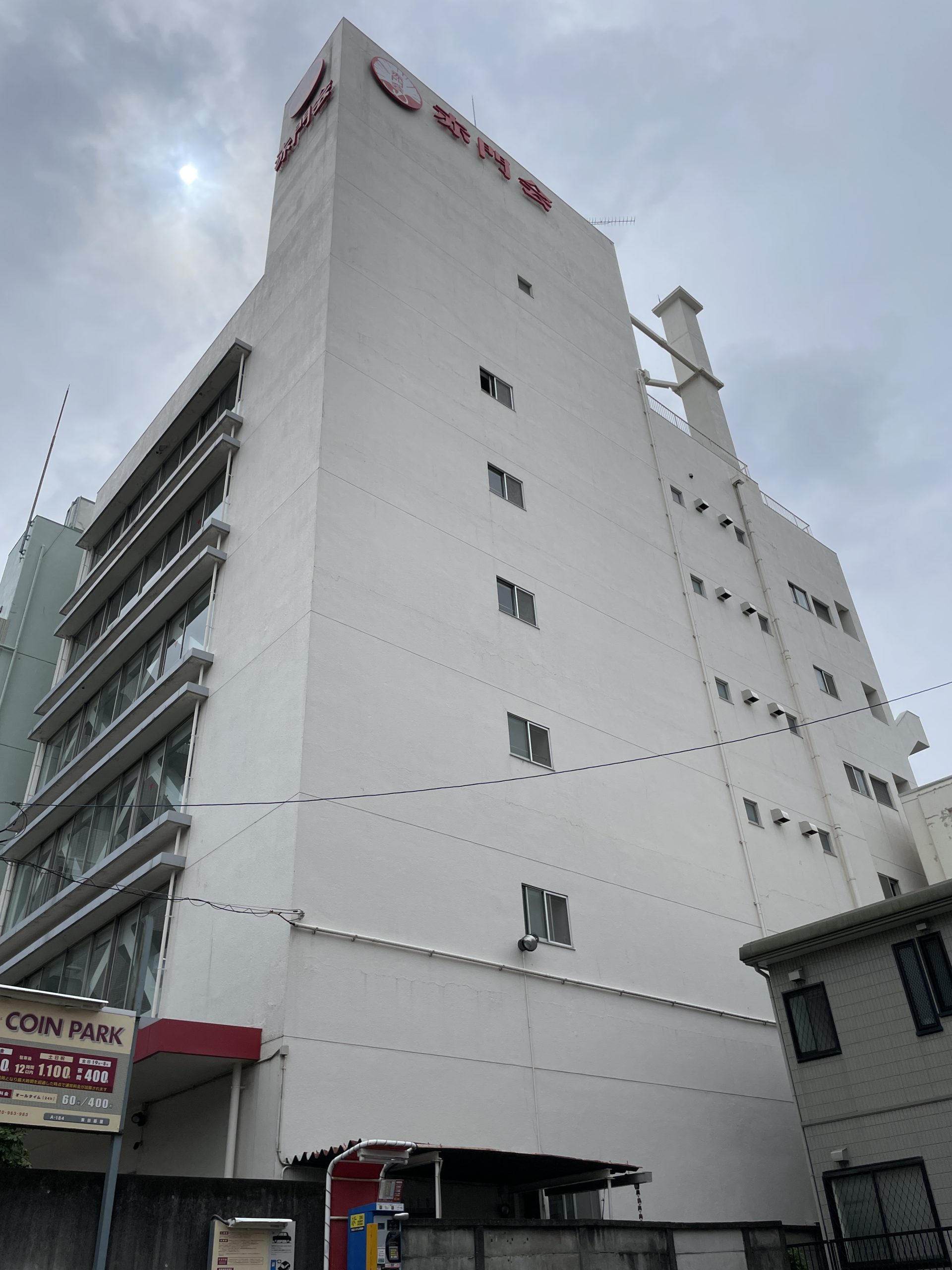 東京都荒川区　赤門会日本語学校（大規模修繕工事/防水工事/外壁塗装工事/アイボリー/ホワイト）Before画像