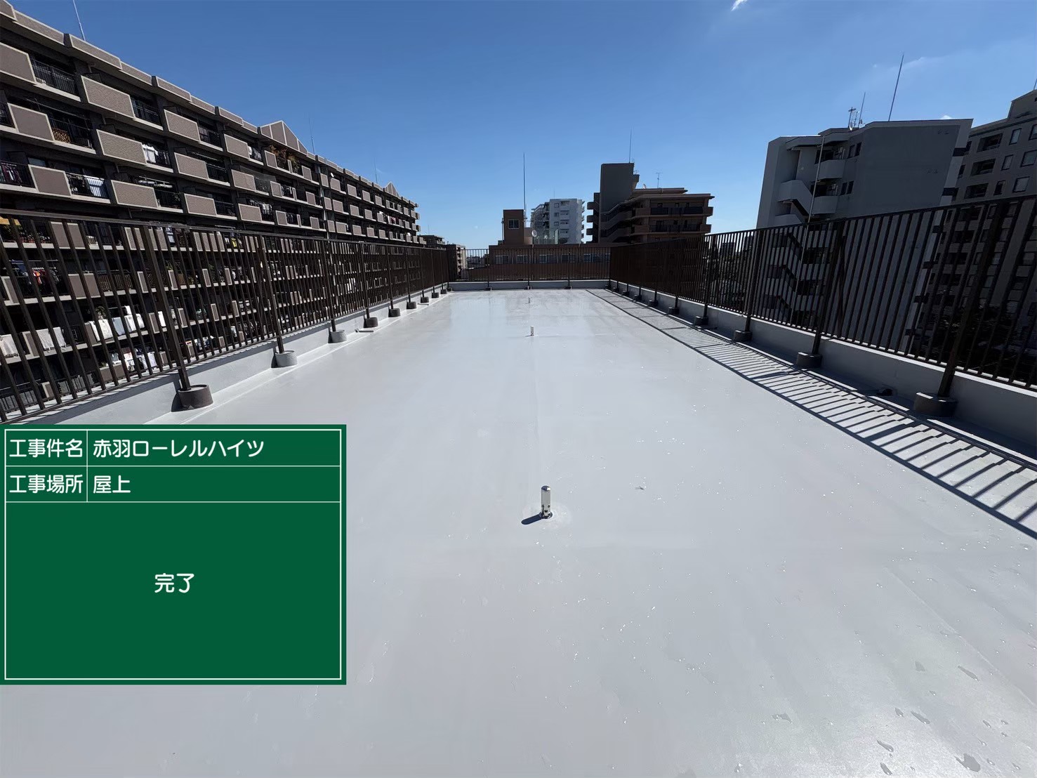 東京都北区（屋上防水/ウレタン防水/通気緩衝工法）After画像
